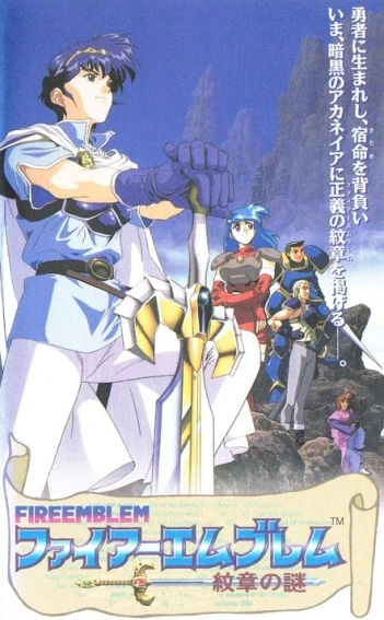 Anime: Fire Emblem
