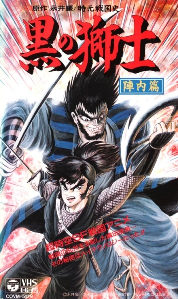Anime: Black Lion