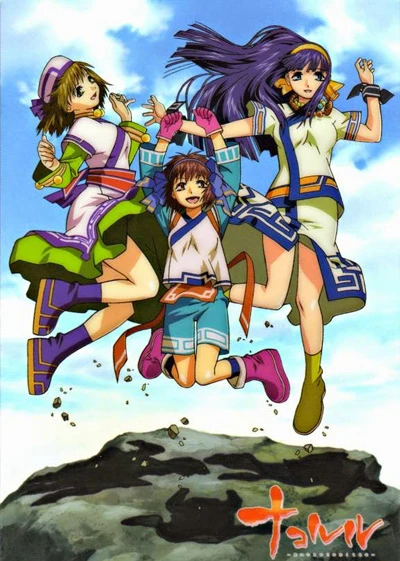 Anime: Nakoruru: Ano Hito kara no Okurimono