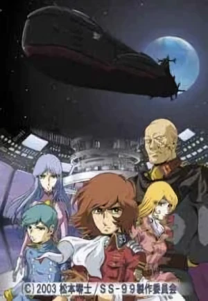 Anime: Submarine Super 99