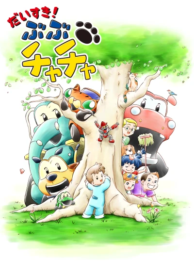 Anime: I Love! BuBu ChaCha