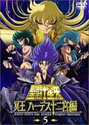 Anime: Saint Seiya: The Hades Chapter - Sanctuary