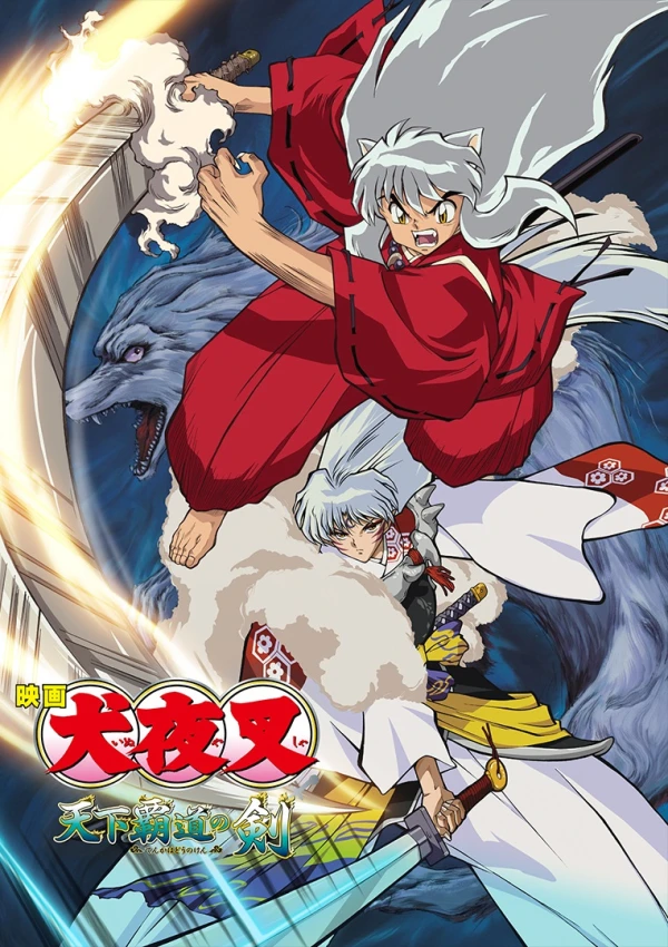 Anime: InuYasha: The Movie 3 - Swords of an Honorable Ruler