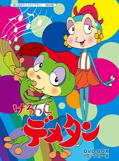 Anime: Adventures on Rainbow Pond