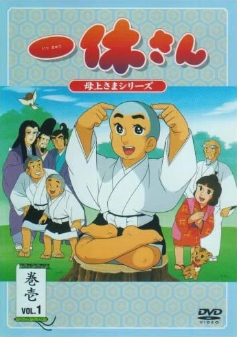 Anime: Ikkyuu-san