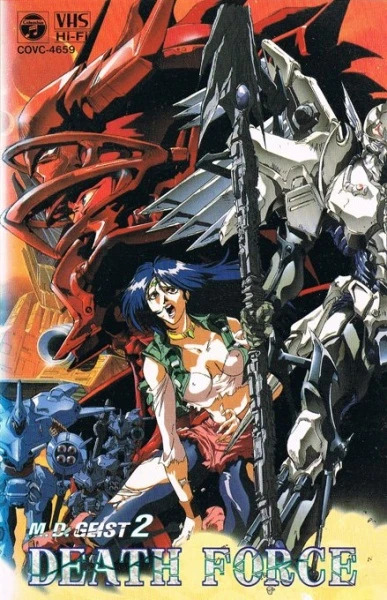 Anime: M.D. Geist II: Death Force