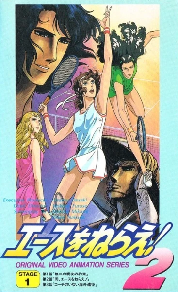 Anime: Aim for the Ace: Another Match