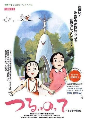 Anime: On Paper Crane: Tomoko’s Adventure