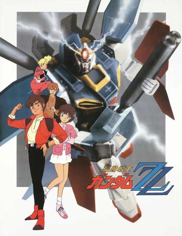 Anime: Mobile Suit Gundam ZZ