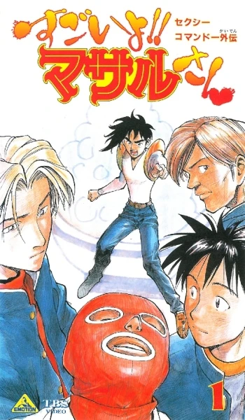 Anime: Sexy Commando Gaiden: Sugoi yo!! Masaru-san