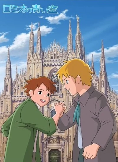 Anime: Romeo’s Blue Skies