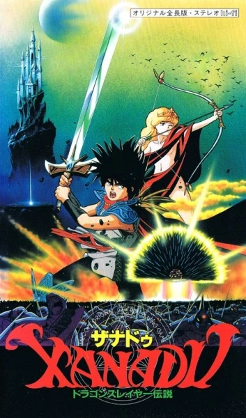 Anime: Xanadu Dragonslayer Densetsu