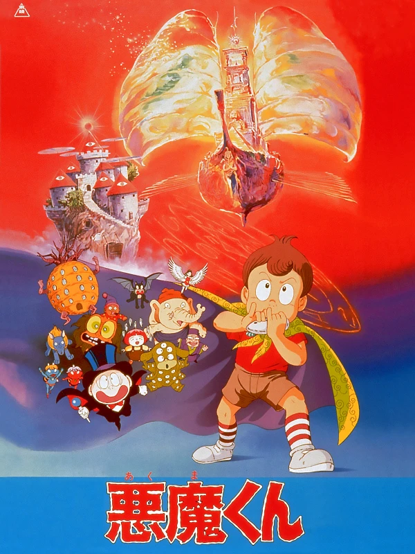 Anime: Akuma-kun (1989)