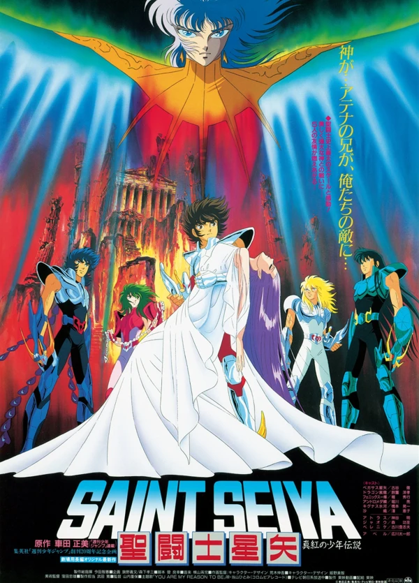 Anime: Saint Seiya: Legend of Crimson Youth