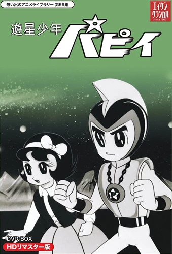 Anime: Prince Planet