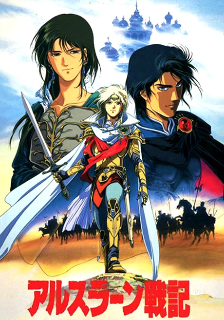 Anime: The Heroic Legend of Arslan