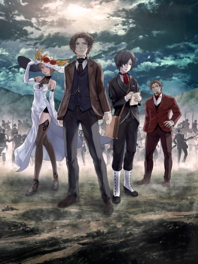 Anime: The Empire of Corpses