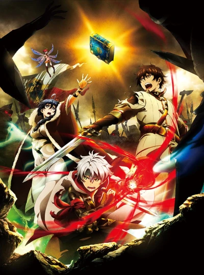Anime: Chain Chronicle: The Light of Haecceitas (TV)