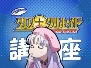 Anime: Chrono Crusade: Azmarias Extra Classes