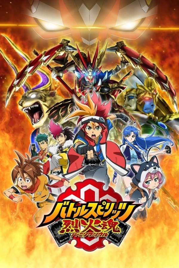 Anime: Battle Spirits: Burning Soul