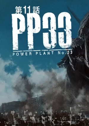Anime: Power Plant No. 33