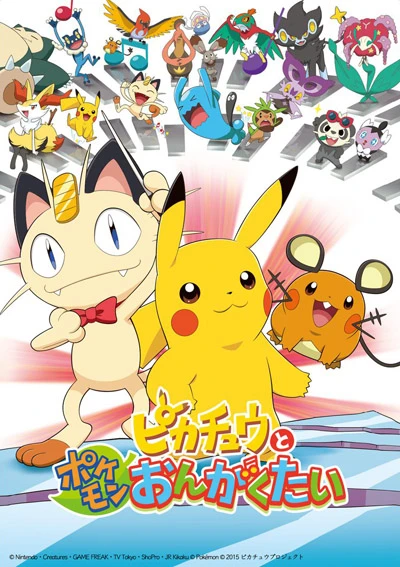 Anime: Pokémon: Pikachu and the Pokémon Music Squad