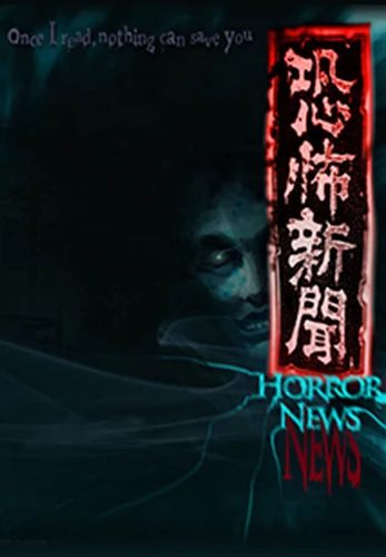 Anime: Horror News