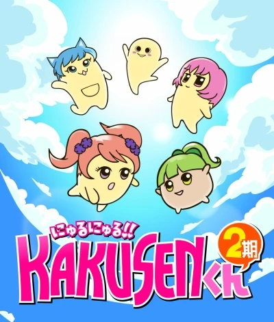 Anime: Nyuru Nyuru!! Kakusen-kun 2-ki