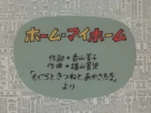Anime: Home My Home