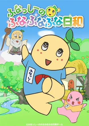 Anime: Funasshi no Funafunafuna Biyori