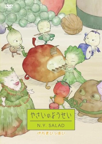 Anime: Vegetable Fairies N.Y. Salad (Season 2)