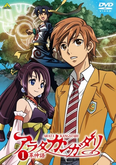 Anime: Arata Kangatari Picture Drama