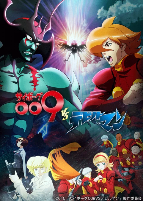 Anime: Cyborg 009 VS Devilman