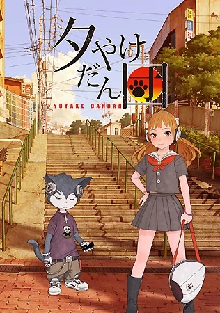 Anime: Yuuyake Dandan