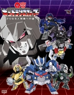 Anime: Q Transformers: Saranaru Ninkimono e no Michi