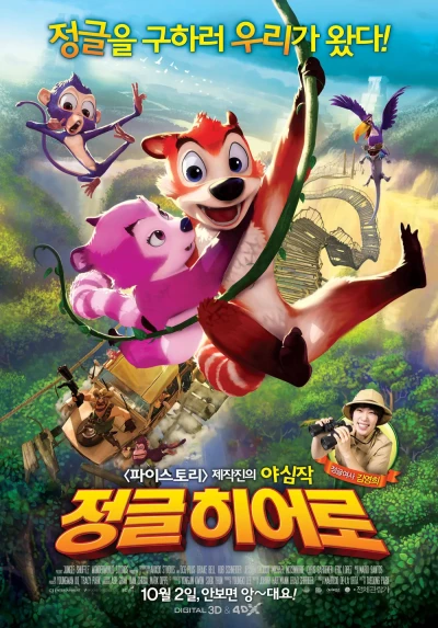 Anime: Jungle Shuffle