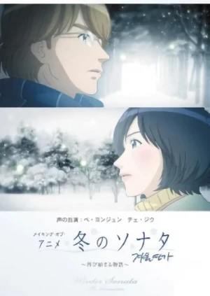 Anime: Fuyu no Sonata Joshou: Hatsuyuki no Negai