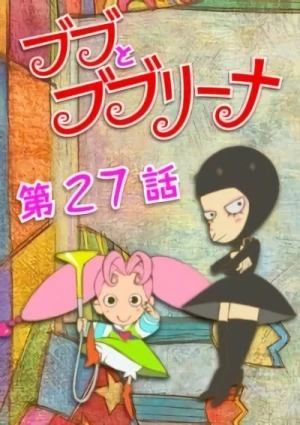 Anime: Bubu to Bubulina