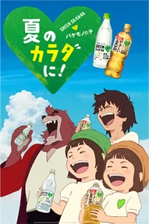 Anime: Green Da-Ka-Ra × Bakemono no Ko