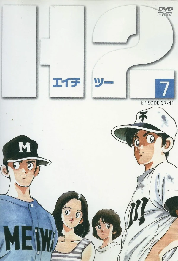 Anime: H2 (1997)