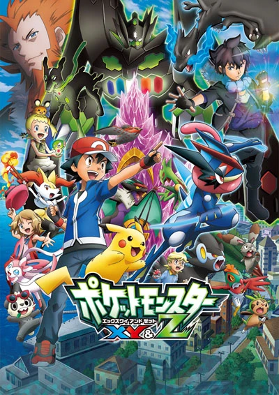 Anime: Pokémon: The Series - XYZ