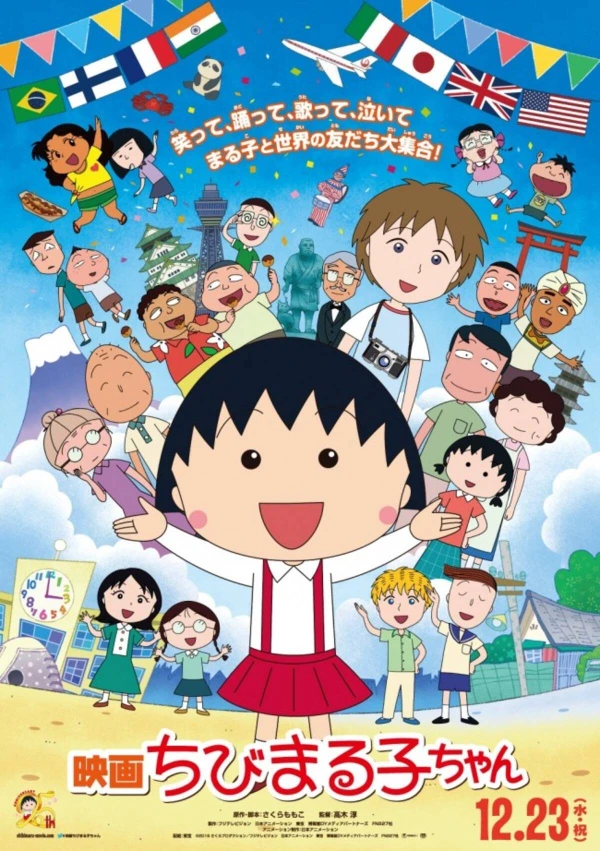 Anime: Eiga Chibi Maruko-chan: Italia kara Kita Shounen