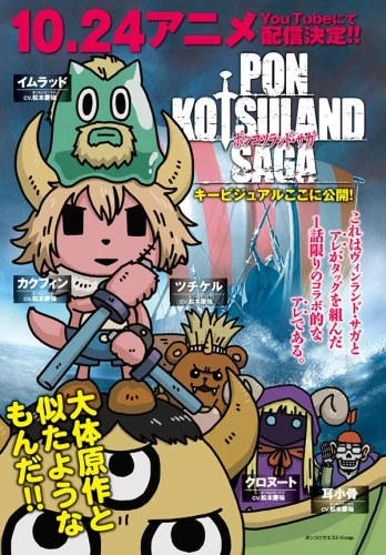 Anime: Ponkotsuland Saga