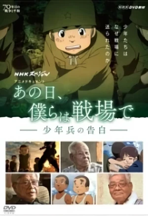 Anime: Ano Hi, Bokura wa Senjou de: Shounenhei no Kokuhaku