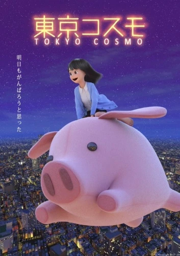 Anime: Tokyo Cosmo