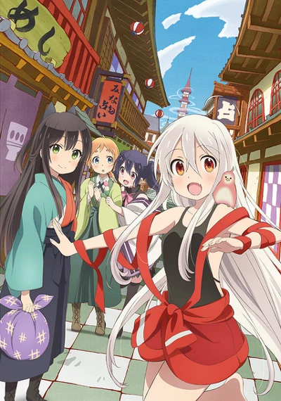 Anime: Urara Meirocho
