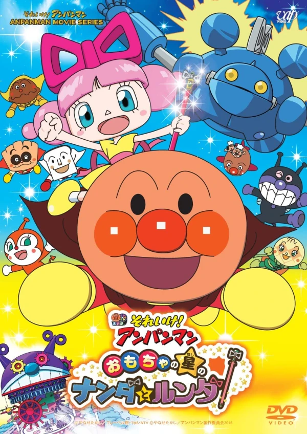Anime: Anpanman: Nanda and Runda from the Star of Toys