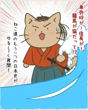 Anime: Meow Meow Japanese History