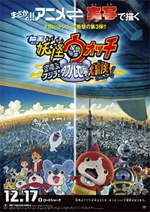 Anime: Eiga Youkai Watch: Soratobu Kujira to Double Sekai no Daibouken Da Nyan!