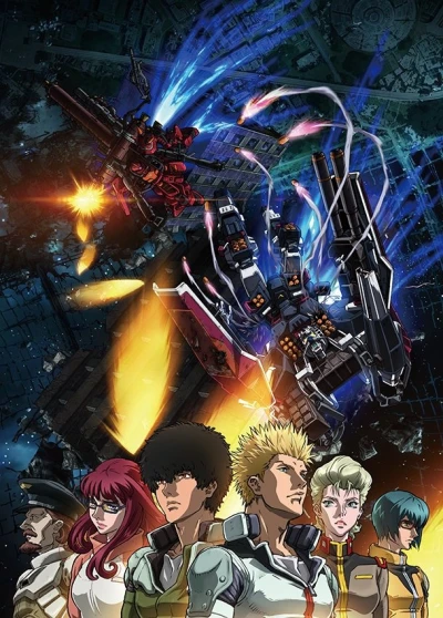 Anime: Mobile Suit Gundam Thunderbolt: December Sky